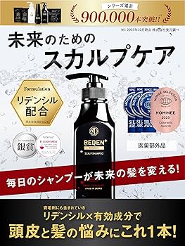 Amazon | REDEN リデン メディカルシャンプー 3本セット【毛髪診断士(R